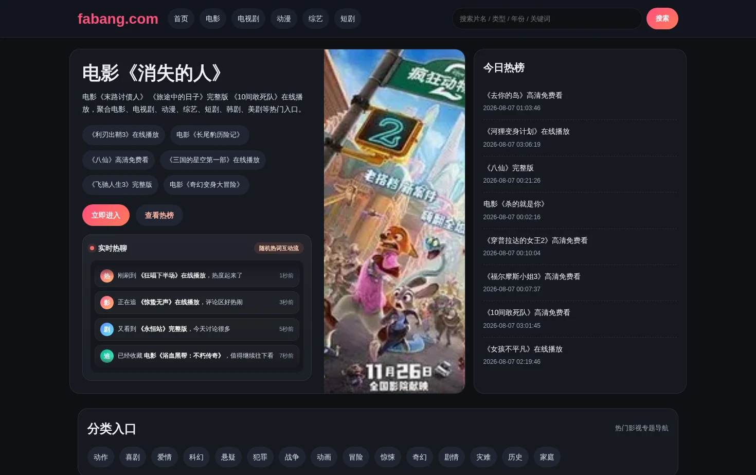 法帮网 页面快照